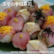 【OEM商品ﾓﾆﾀｰ価格】“媛スマ冷凍皮付ロイン(400g以上)×２パック”、高校生考案レシピ付！