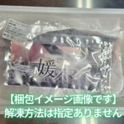 【OEM商品ﾓﾆﾀｰ価格】“媛スマ冷凍皮付ロイン(400g以上)×２パック”、高校生考案レシピ付！
